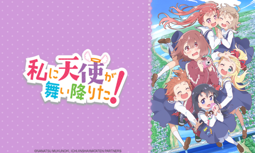 wataten wataten